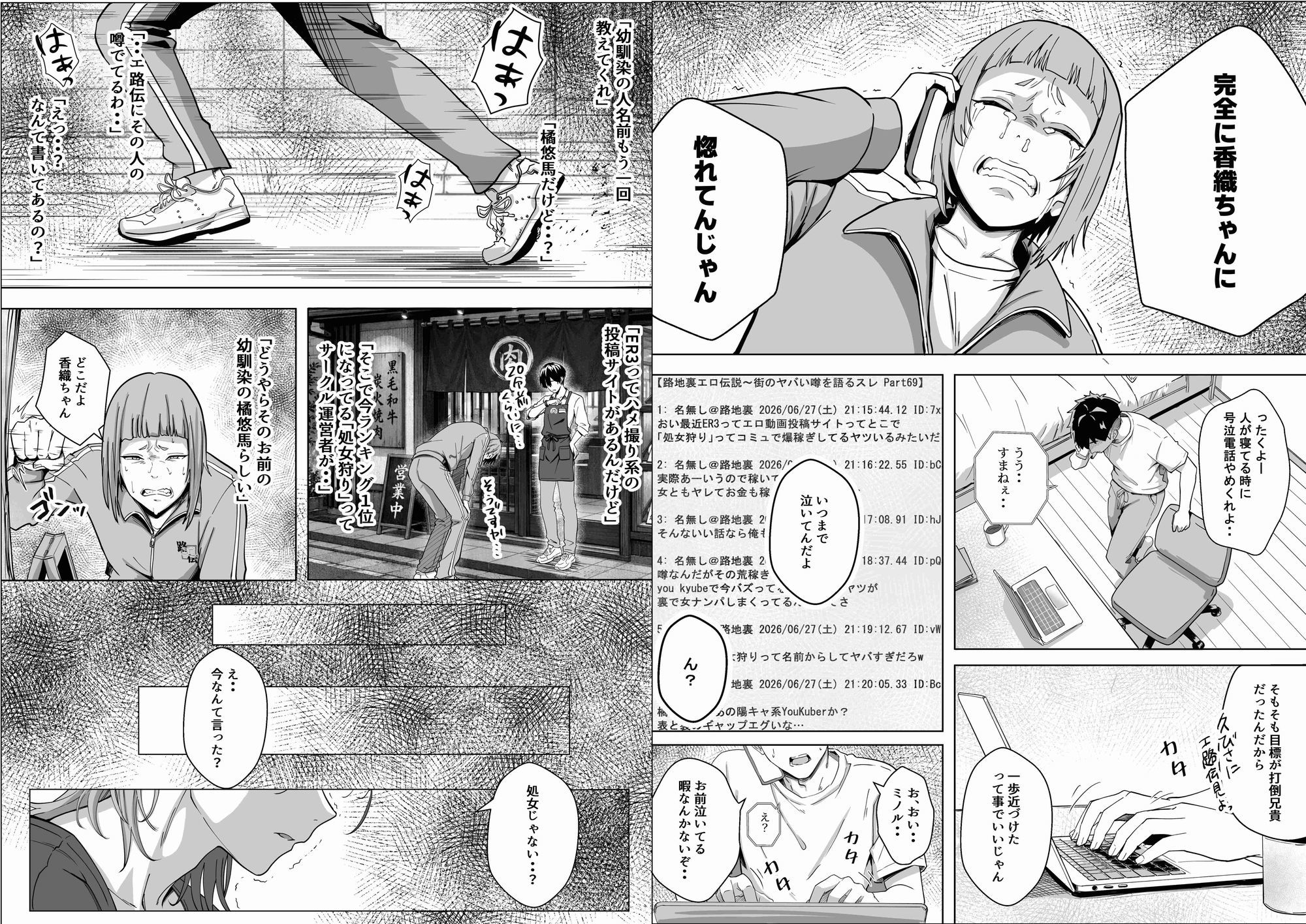 ただ推したいだけなのに - サンプル画像 4