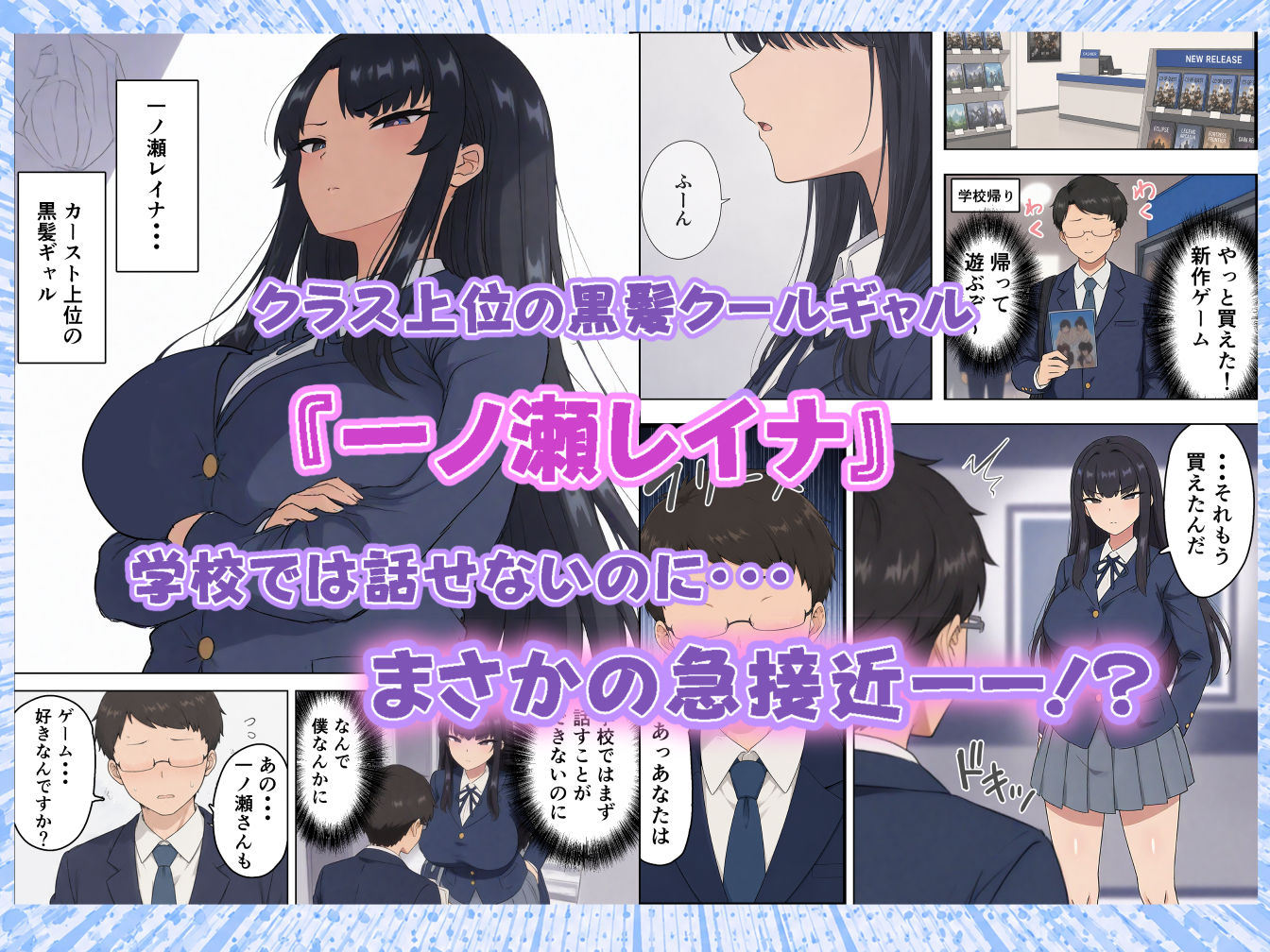 セックスしないと出られないオタク君の部屋 - サンプル画像 1