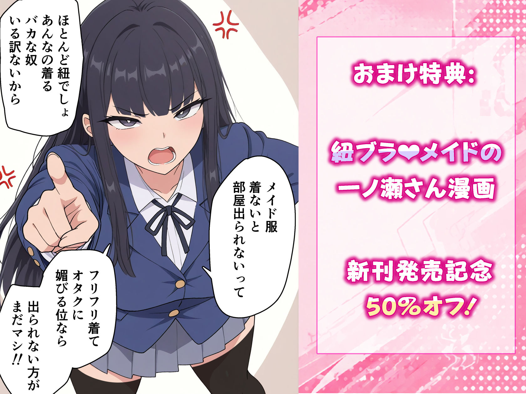 セックスしないと出られないオタク君の部屋 - サンプル画像 10