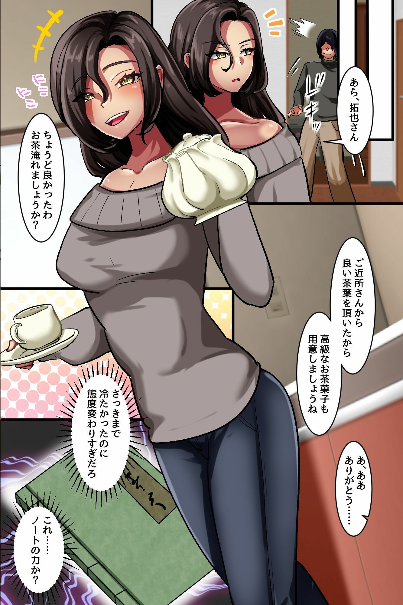 ☆期間限定価格☆家族でセックスするのは常識でしょう？義母と義姉妹はいつでもハメれる俺専用オナホ - サンプル画像 7