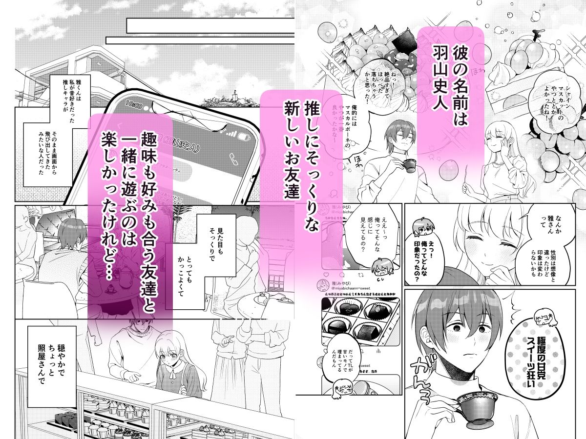【コミカライズ】Forelsketに溺れたら - サンプル画像 2