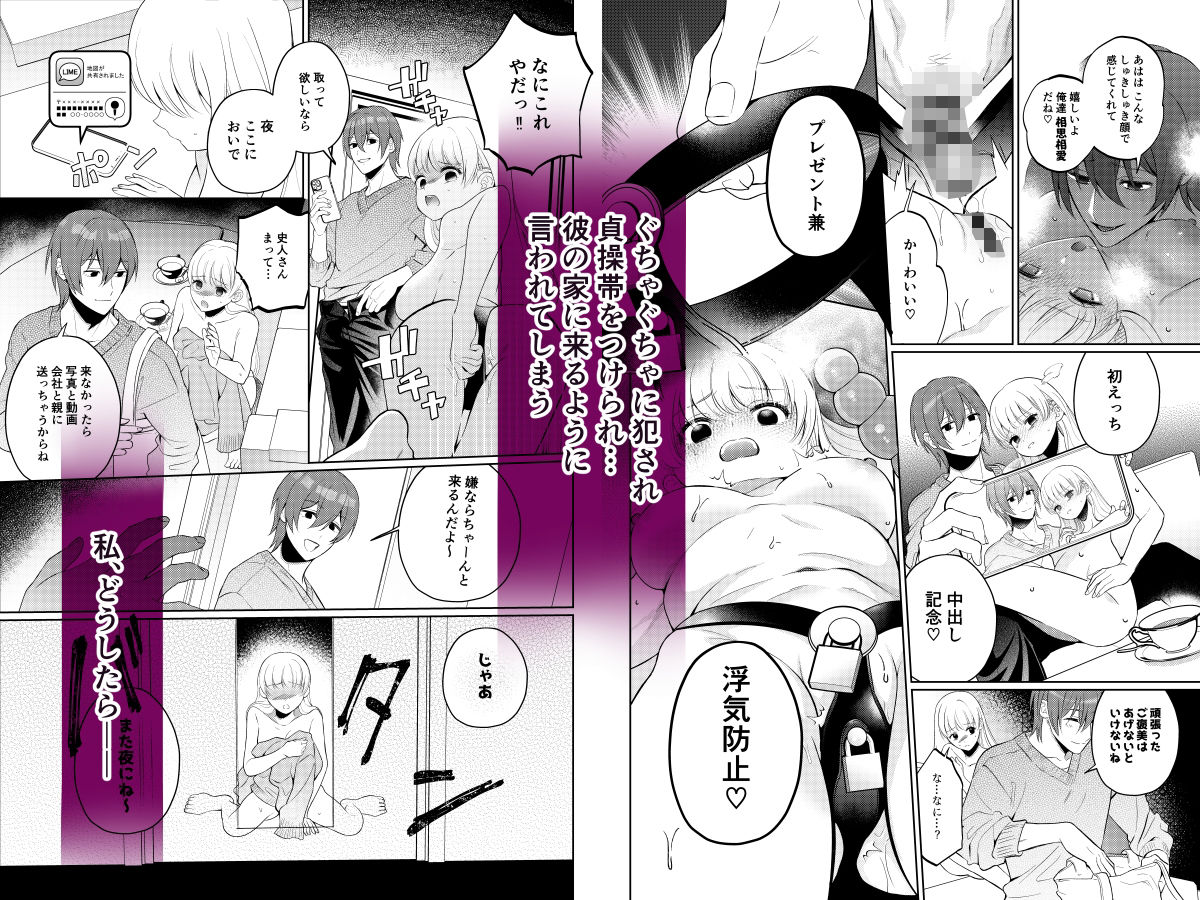 【コミカライズ】Forelsketに溺れたら - サンプル画像 9