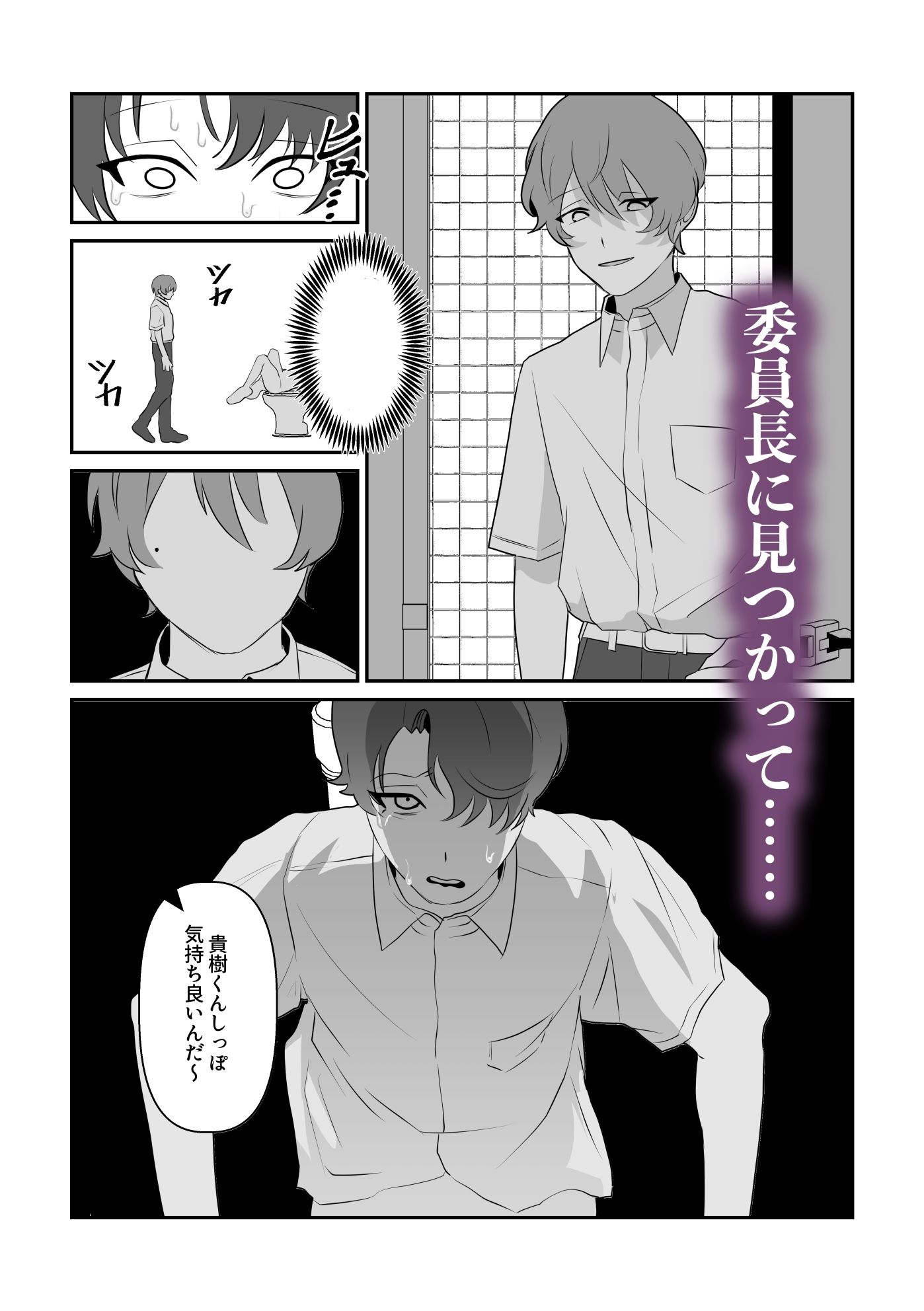 脱肛癖がついちゃったDK - サンプル画像 6