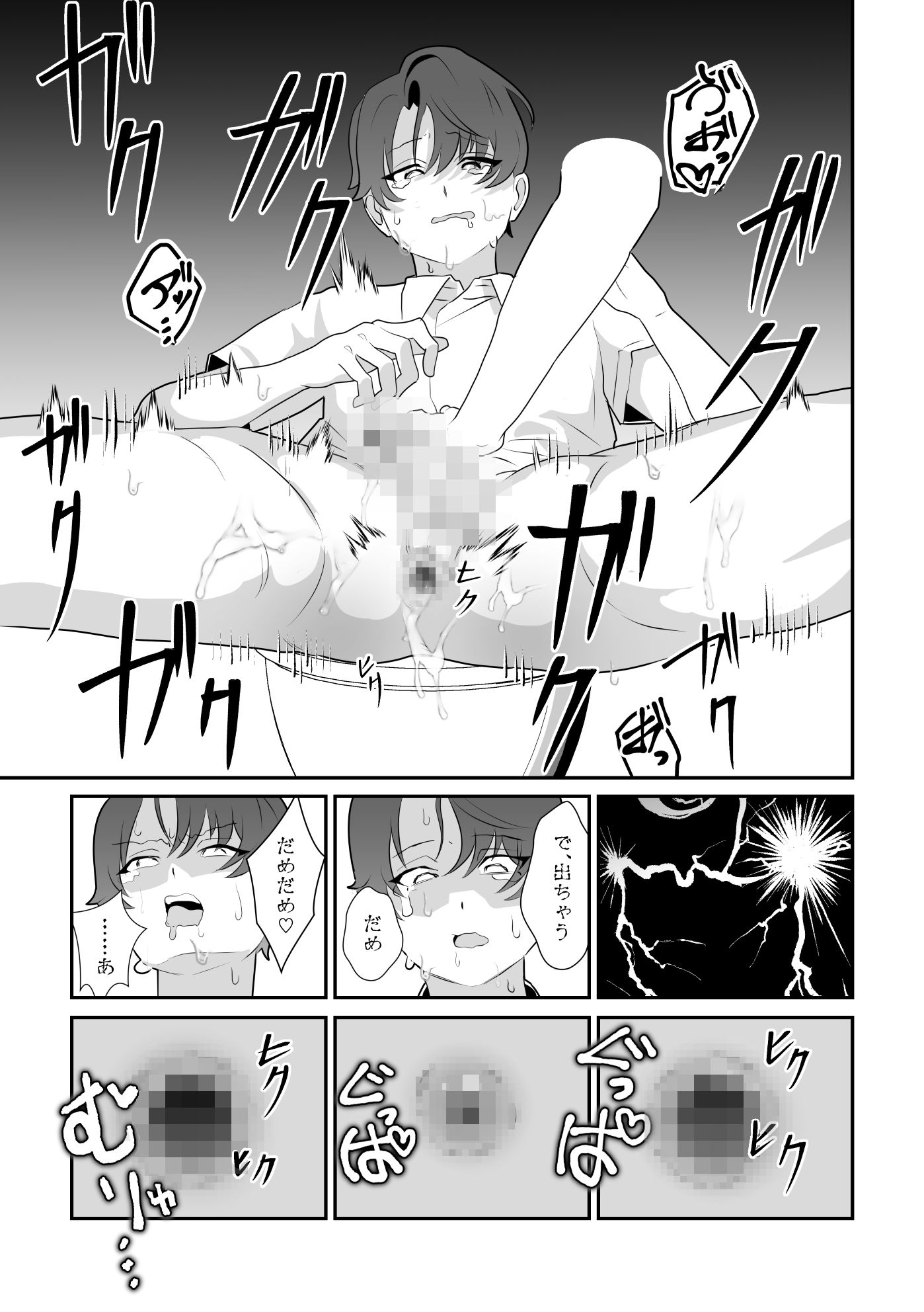 脱肛癖がついちゃったDK - サンプル画像 8