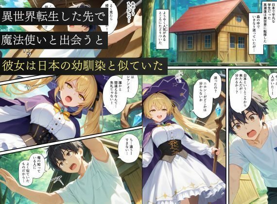 異世界転生で手に入れたスキル【悪堕ち化】で魔法使いと聖女を洗脳調教！わからせられた女たちでハーレムを築く - サンプル画像 1