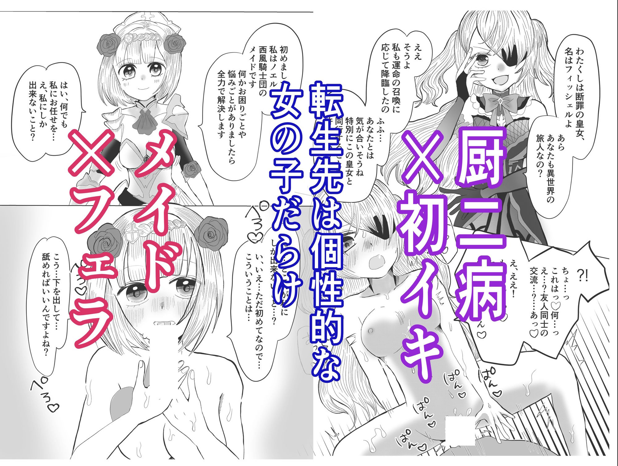 転生した先は可愛い女の子だらけのフォンタジー世界！？自由の国で好き勝手させてもらいます！ - サンプル画像 4