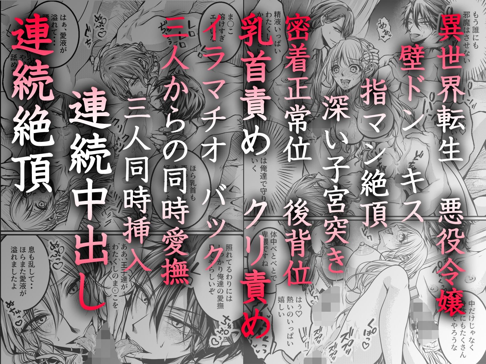 悪役令嬢転生したら自国王子と隣国王子と執事に鬼執着交尾で快楽堕ちしていく逆ハーレム - サンプル画像 4