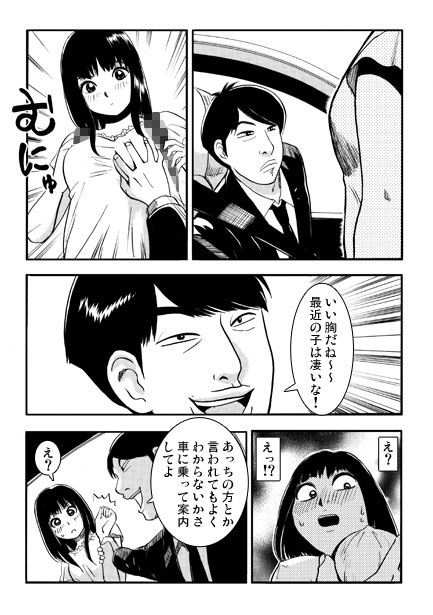 喪服の記憶 - サンプル画像 3