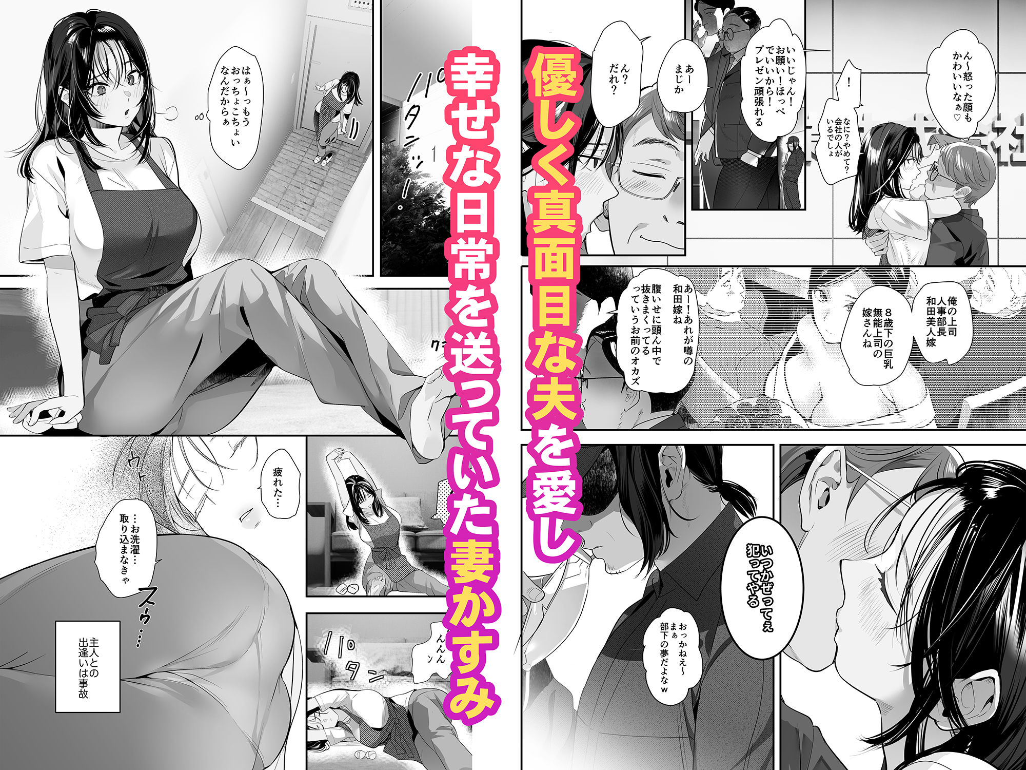 盗まれた人妻 - サンプル画像 1
