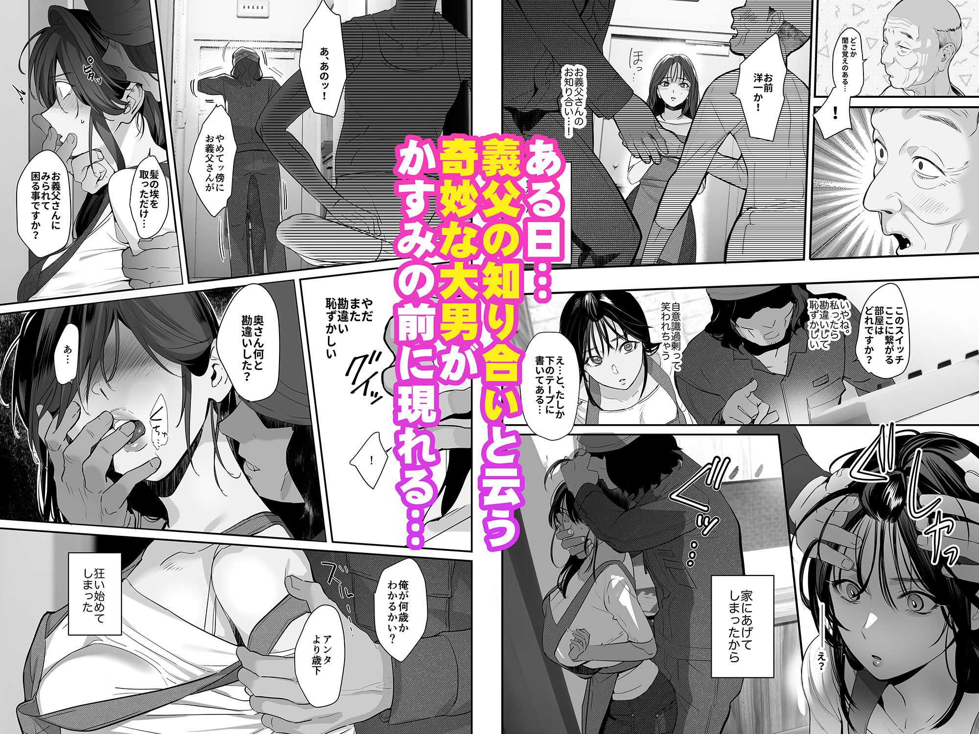 盗まれた人妻 - サンプル画像 2