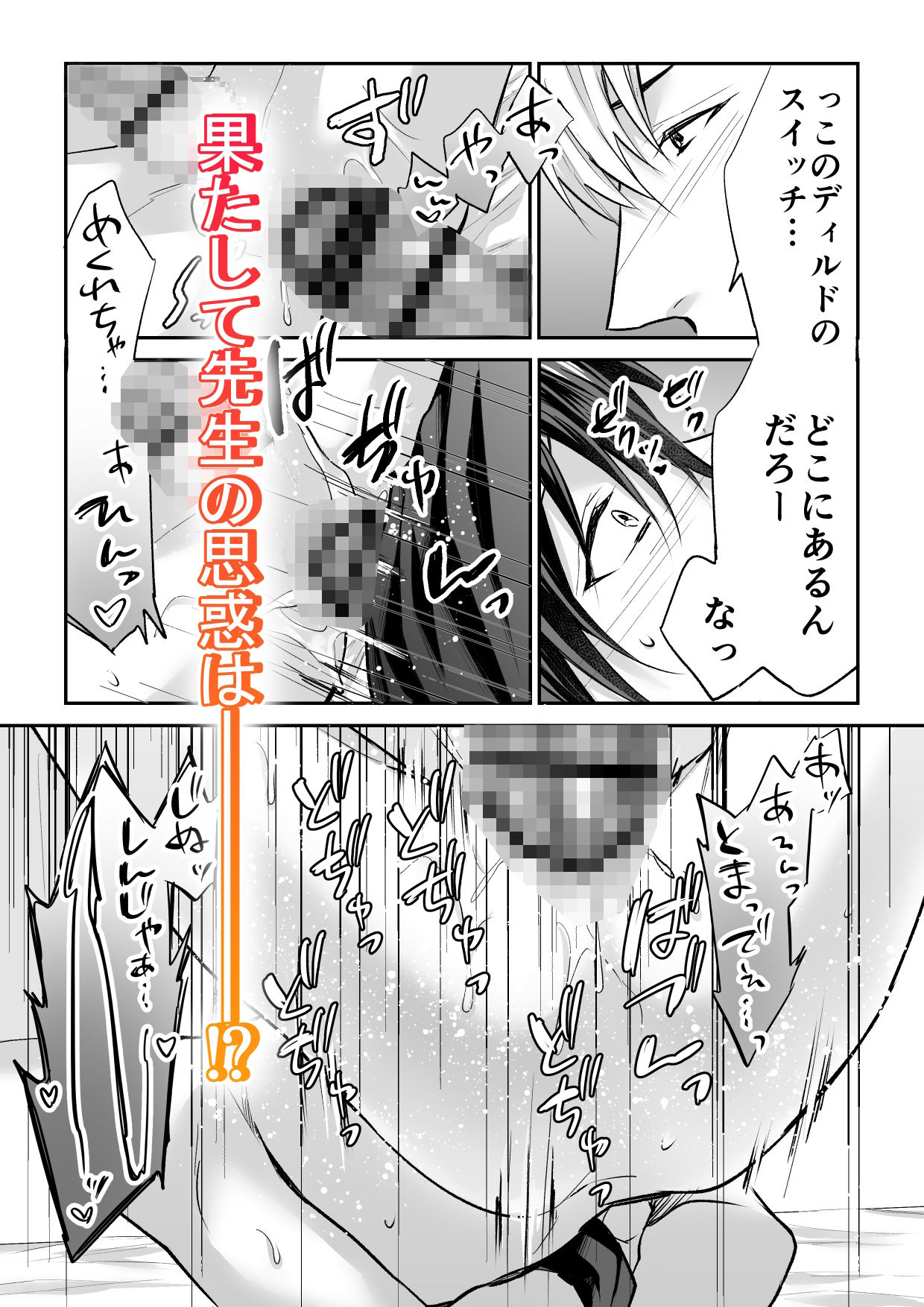 逆催●姦 - サンプル画像 6