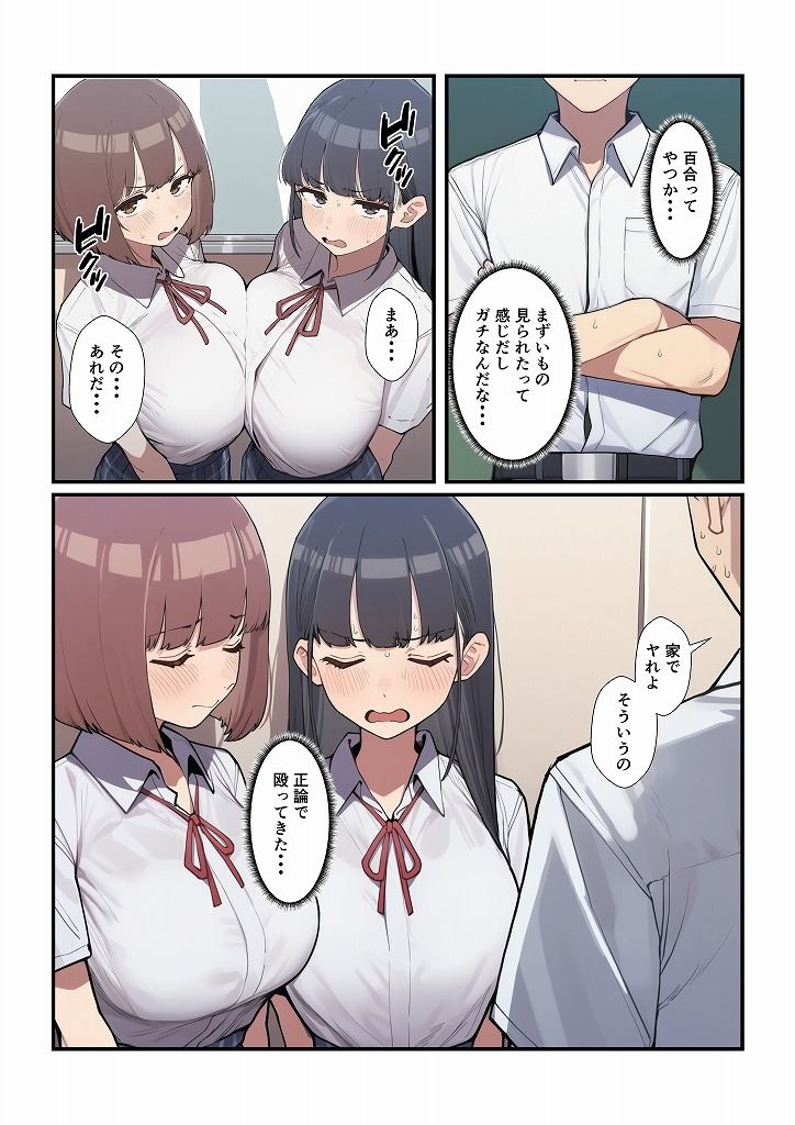 百合に挟まった男 - サンプル画像 2