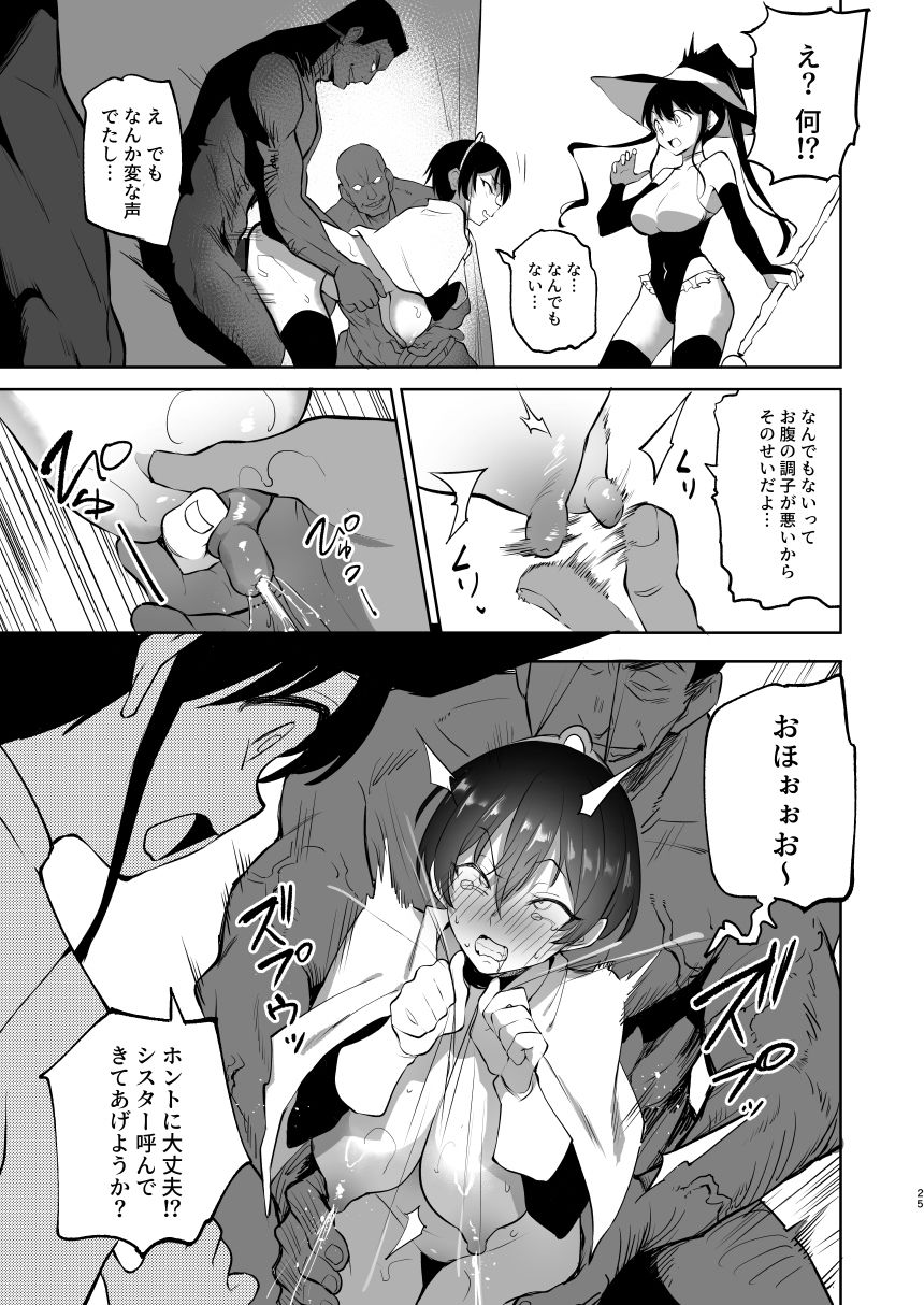 TS勇者悪堕ち2 - サンプル画像 7