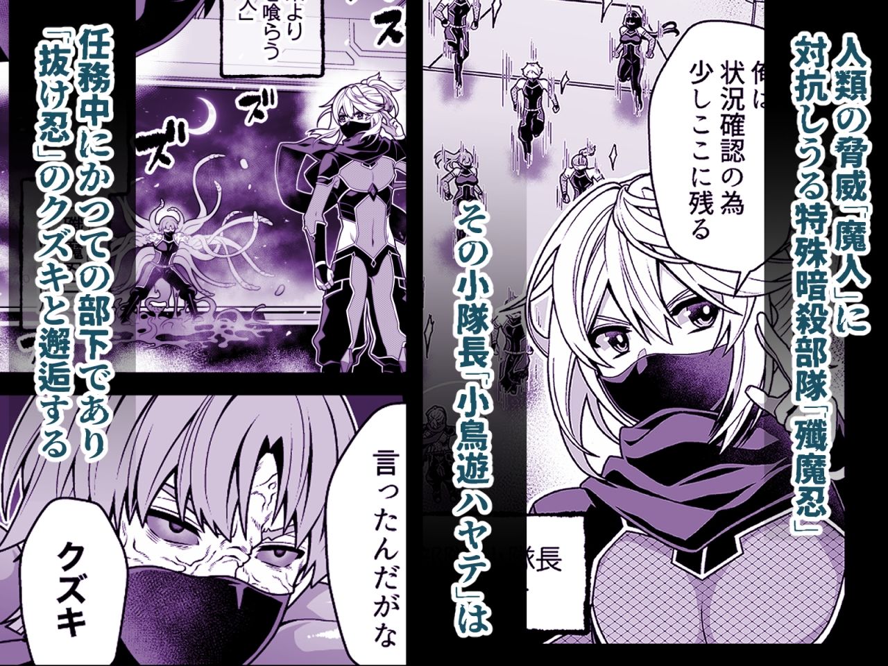 殲魔忍ハヤテ〜人外抜け忍陵●編〜 - サンプル画像 1