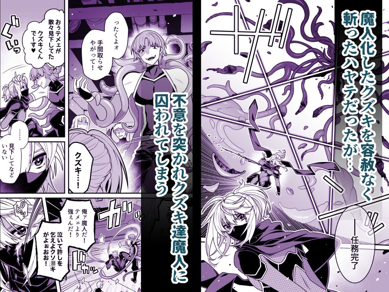 殲魔忍ハヤテ〜人外抜け忍陵●編〜 - サンプル画像 2