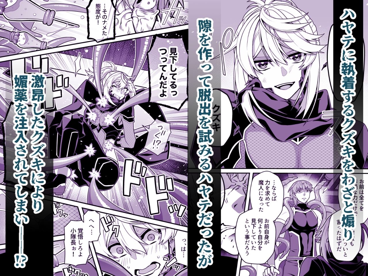 殲魔忍ハヤテ〜人外抜け忍陵●編〜 - サンプル画像 3