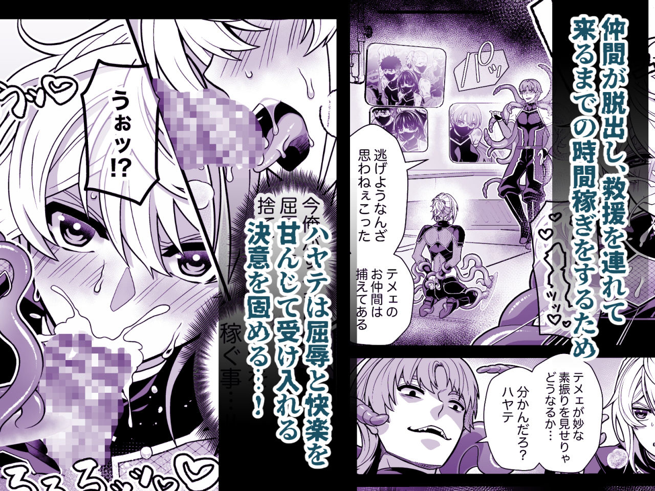 殲魔忍ハヤテ〜人外抜け忍陵●編〜 - サンプル画像 4