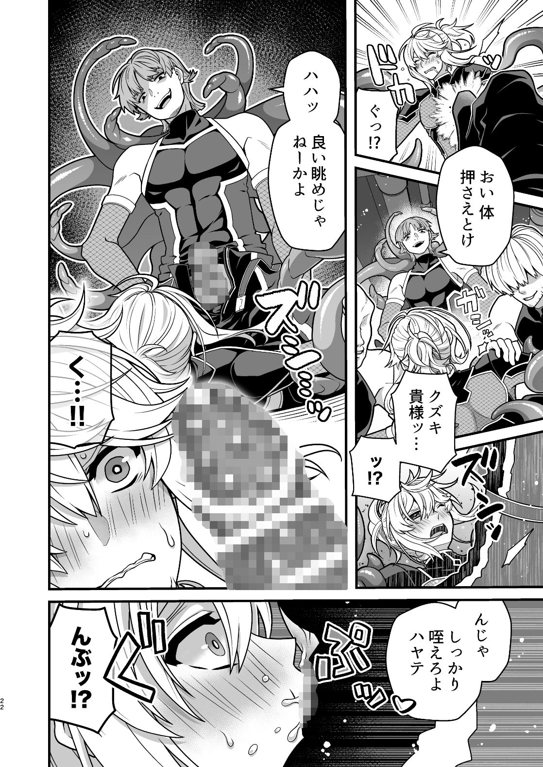 殲魔忍ハヤテ〜人外抜け忍陵●編〜 - サンプル画像 7