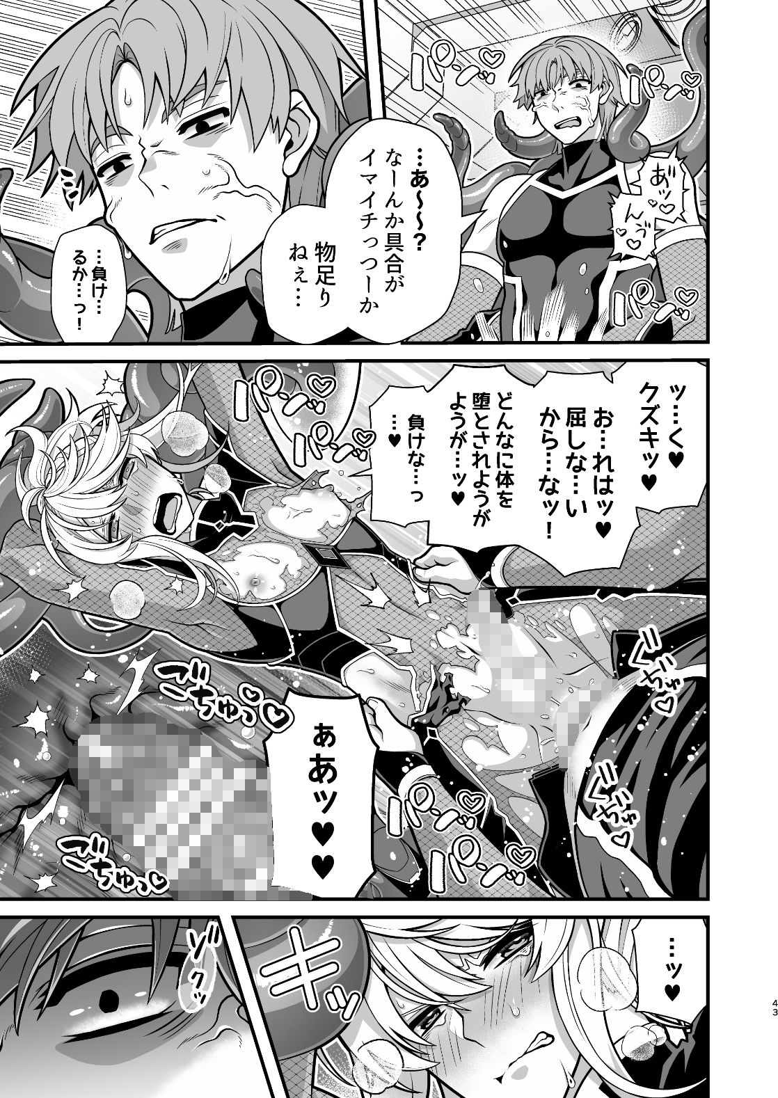 殲魔忍ハヤテ〜人外抜け忍陵●編〜 - サンプル画像 8