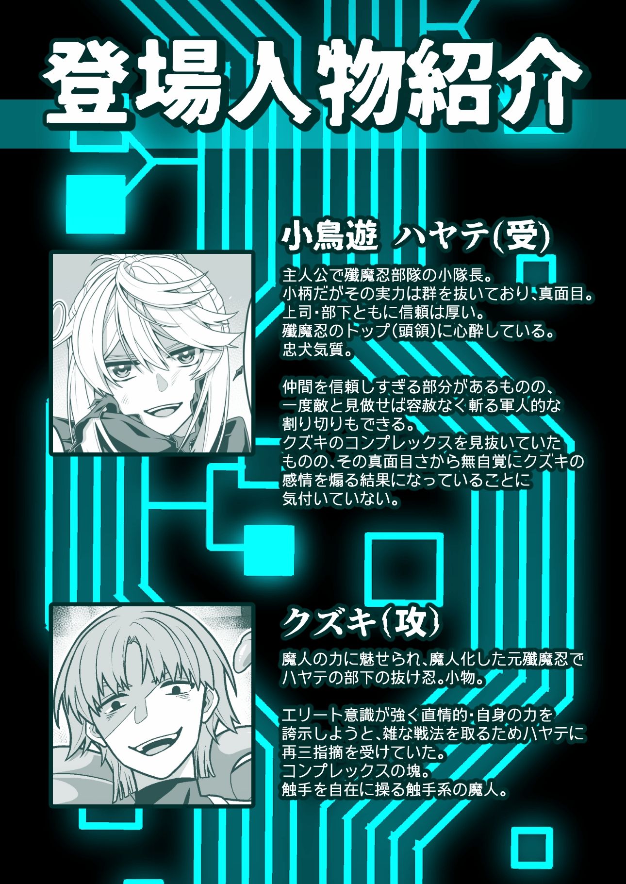殲魔忍ハヤテ〜人外抜け忍陵●編〜 - サンプル画像 9