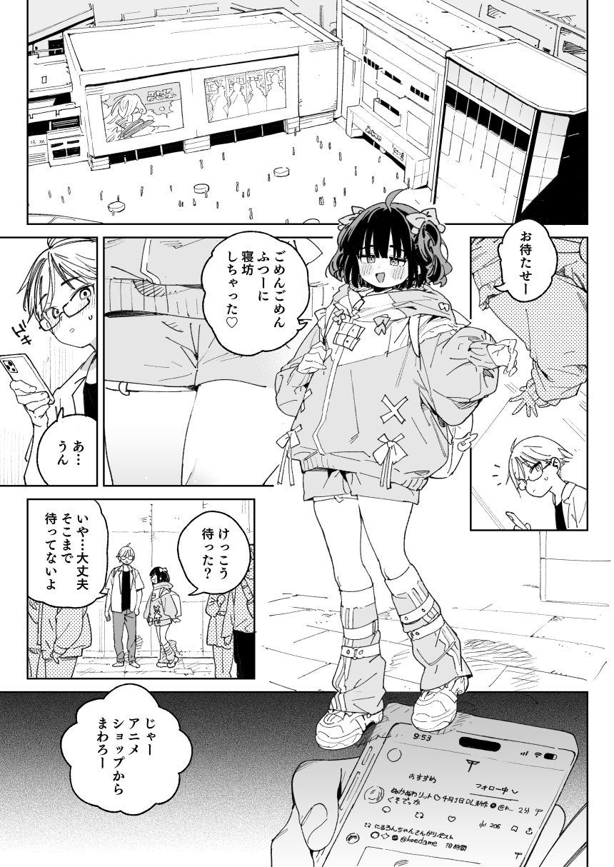 幼馴染のエロ動画（生ハメ中出し）はくっそシコれる。 - サンプル画像 3