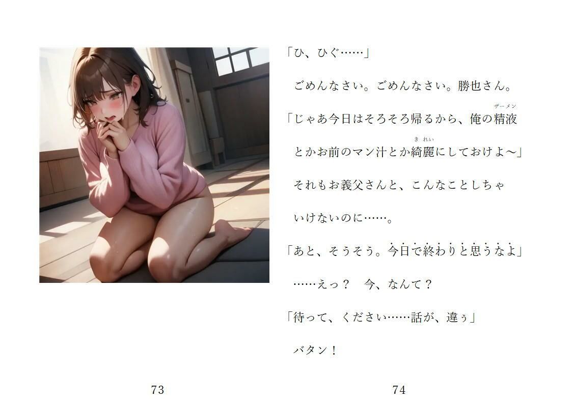 家の女と書いて嫁 - サンプル画像 5