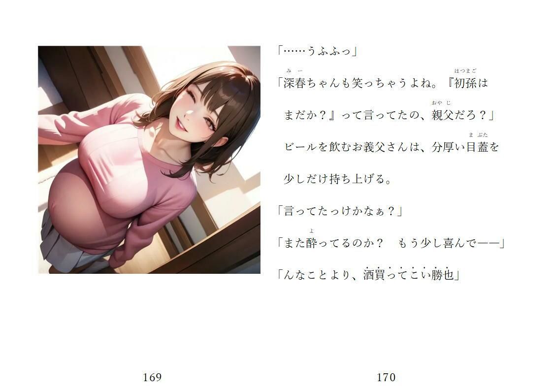 家の女と書いて嫁 - サンプル画像 10