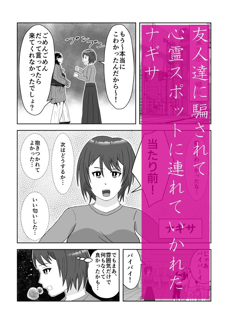 幽霊に三日間調教された結果 - サンプル画像 1