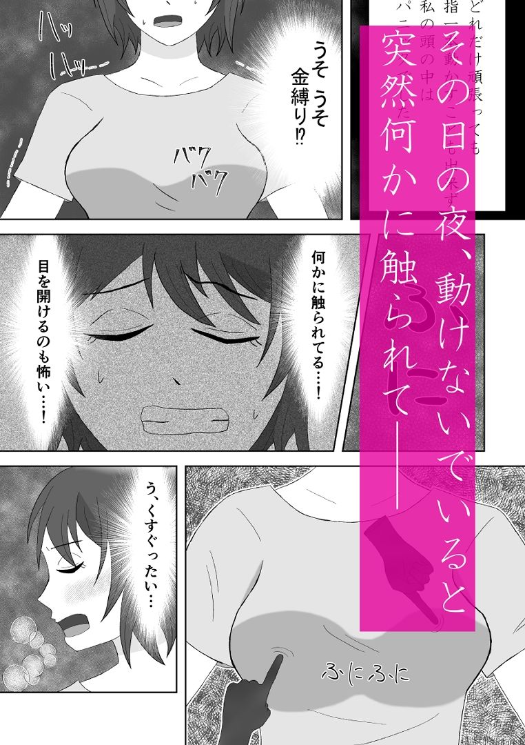 幽霊に三日間調教された結果 - サンプル画像 2