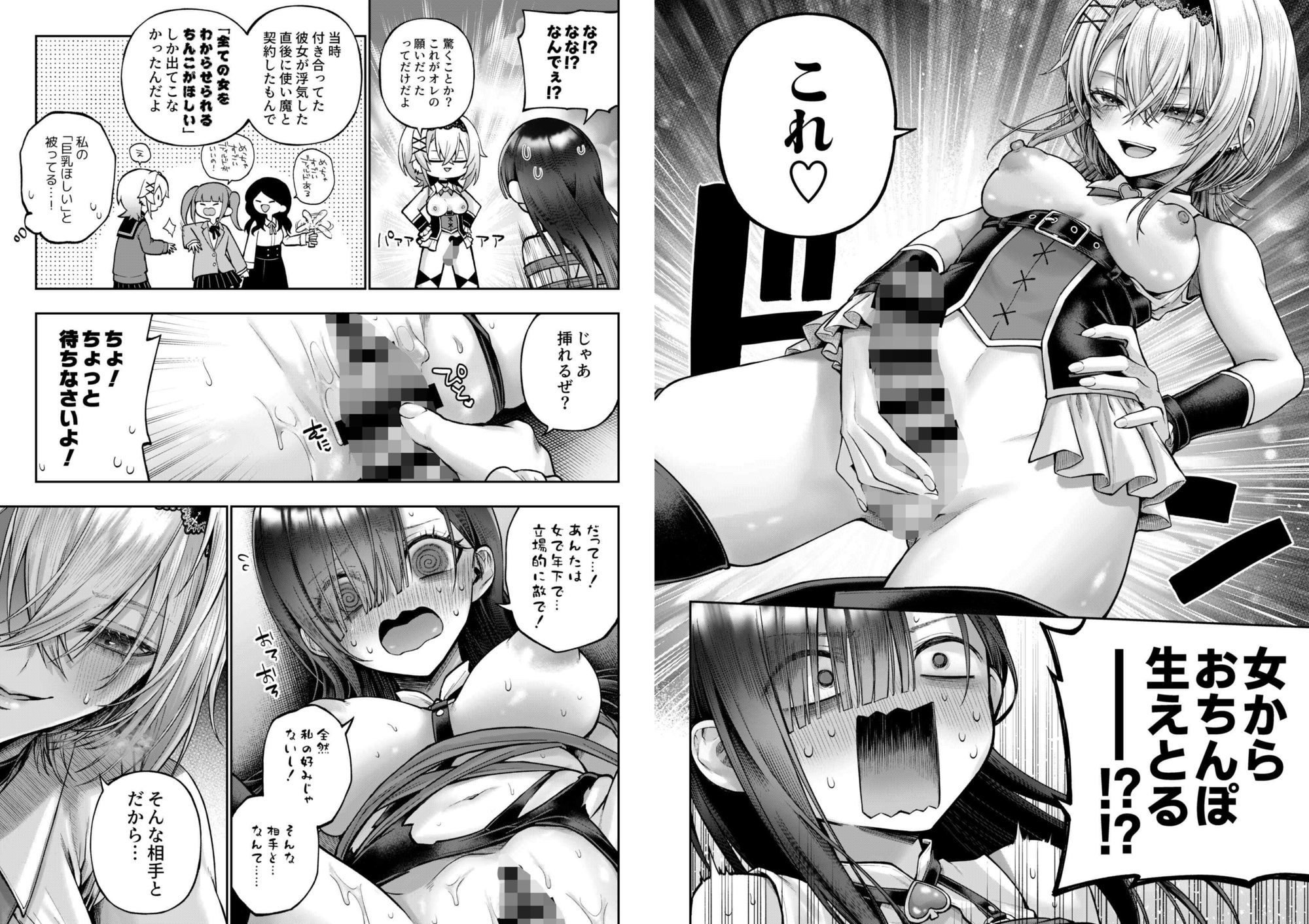 勧善懲欲ふたゆり魔法少女 - サンプル画像 5