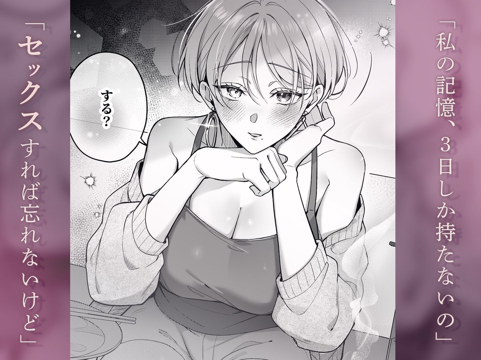 青の忘却曲線〜消えていく記憶の中の、忘れられない君へ〜 - サンプル画像 2