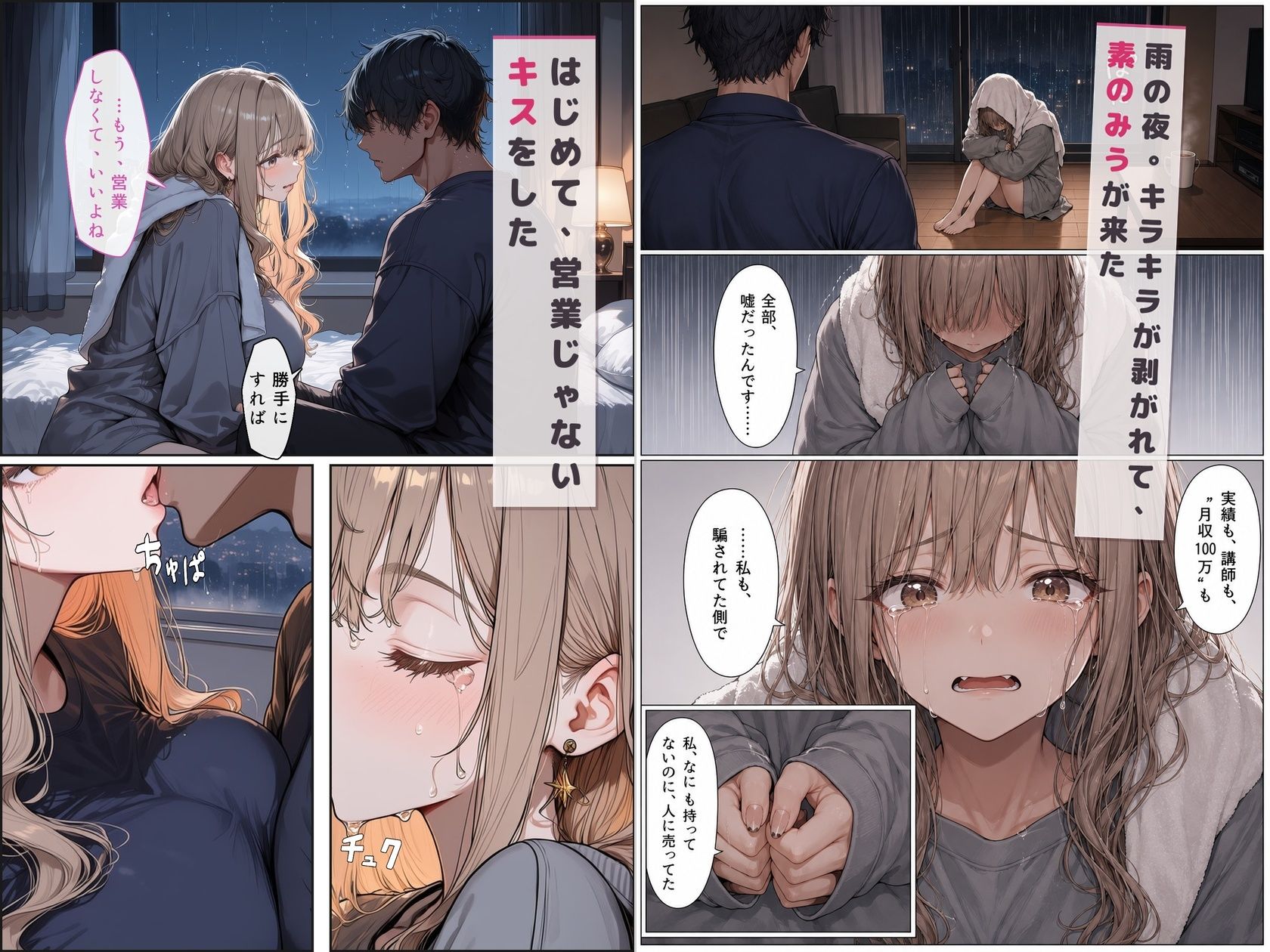 マルチ勧誘の港区女子に「入会するからエッチさせて」と返してみた - サンプル画像 8