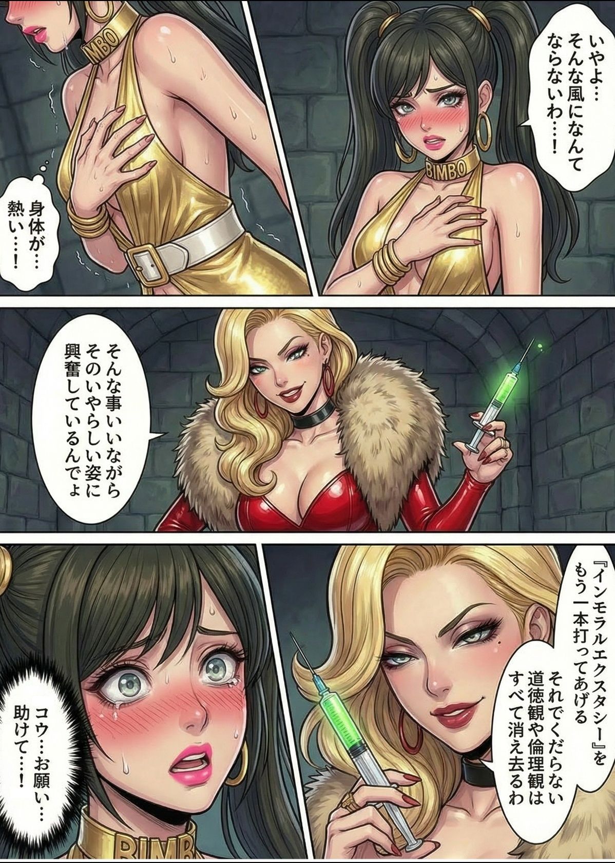 ［悪堕ち］インモラル・エクスタシー［総集編］ - サンプル画像 2