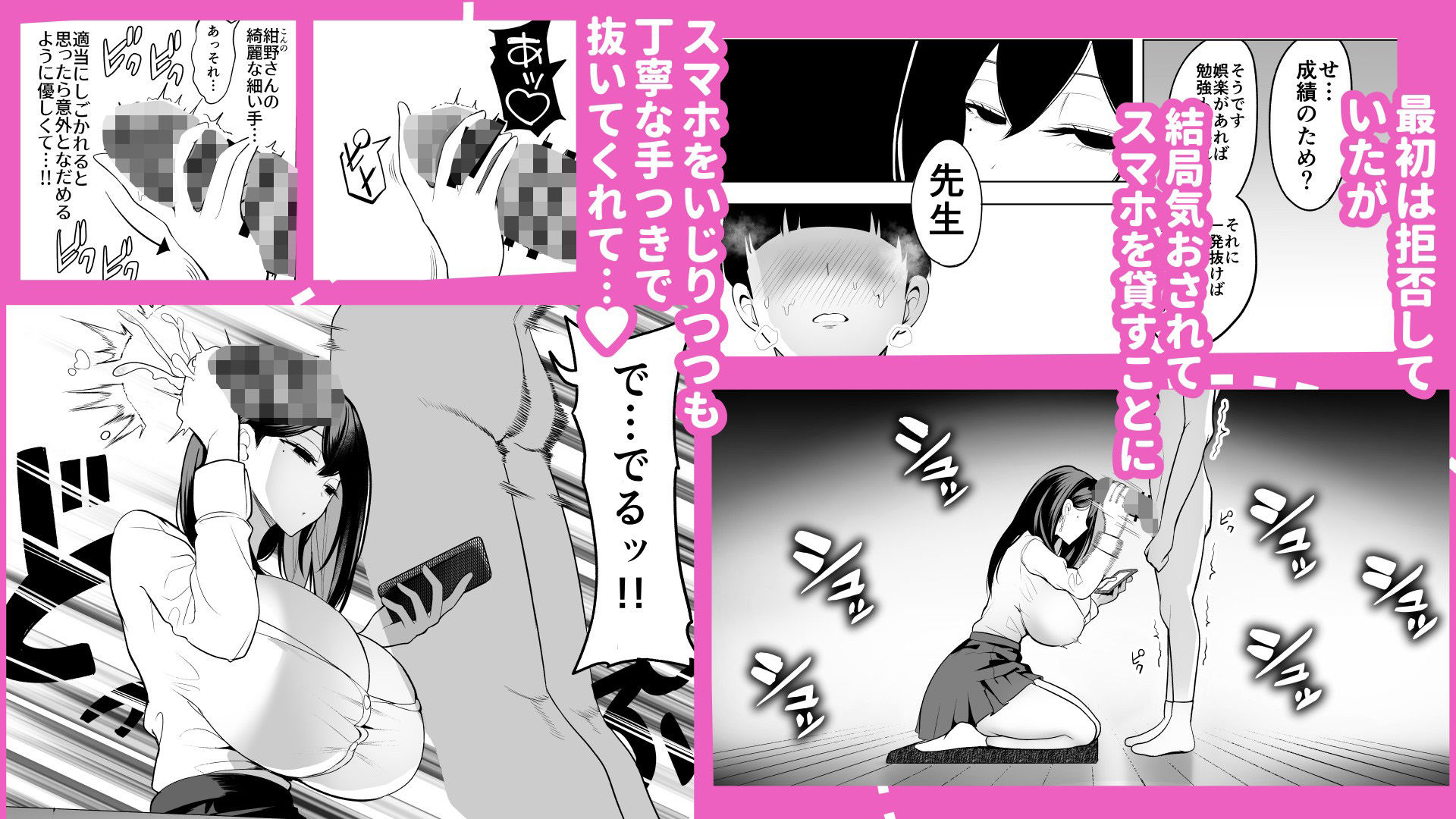 ドパギャル。  スマホ中毒の令和ギャルはスマホを貸す代わりにサせてくれる - サンプル画像 4