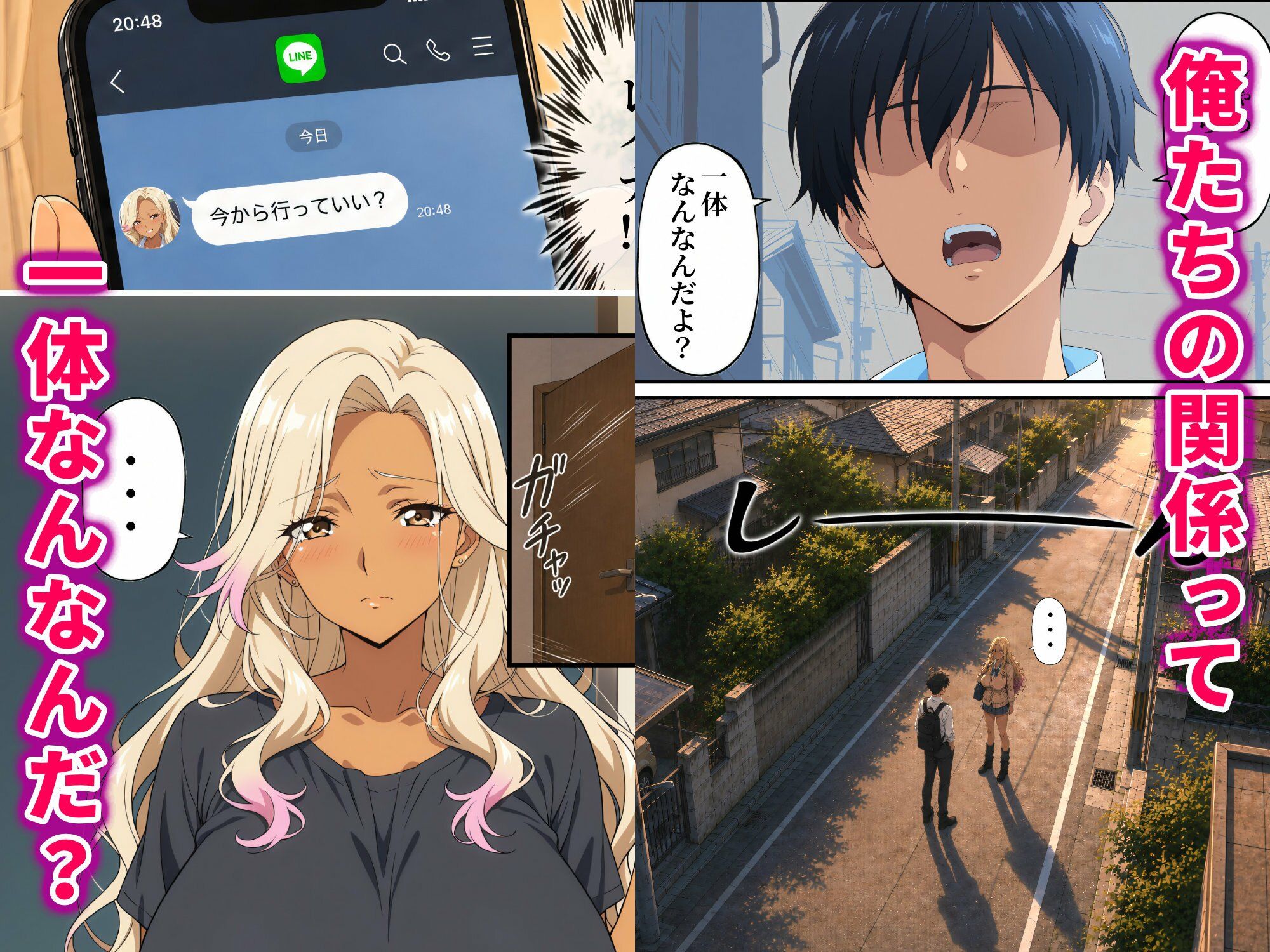 他の女と話してるだけで嫉妬してくるむっちりギャルとモーレツセックスした話 - サンプル画像 4