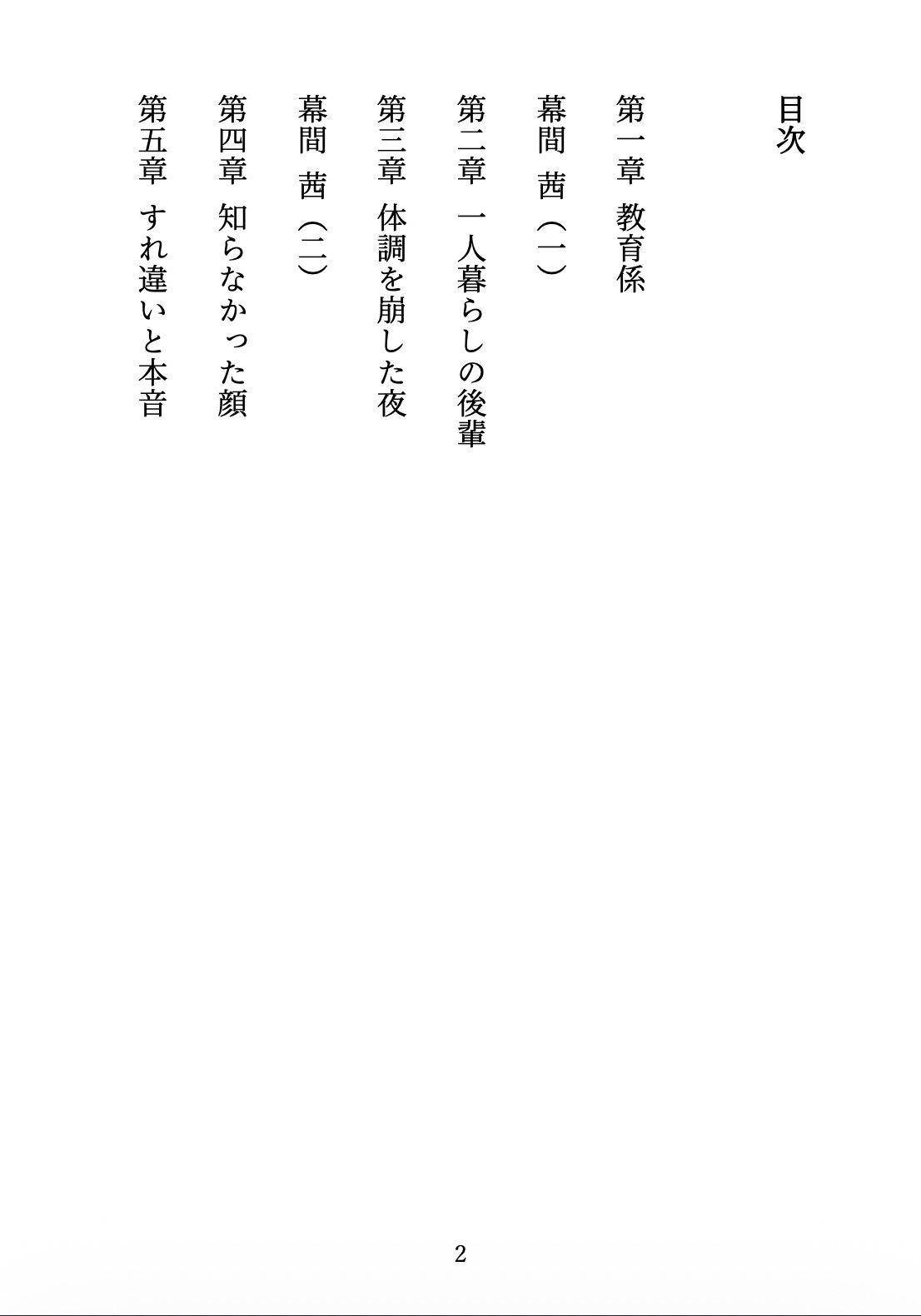 先輩の甘やかし教育 〜年上お姉さんは、年下の僕を放っておけない〜 - サンプル画像 2