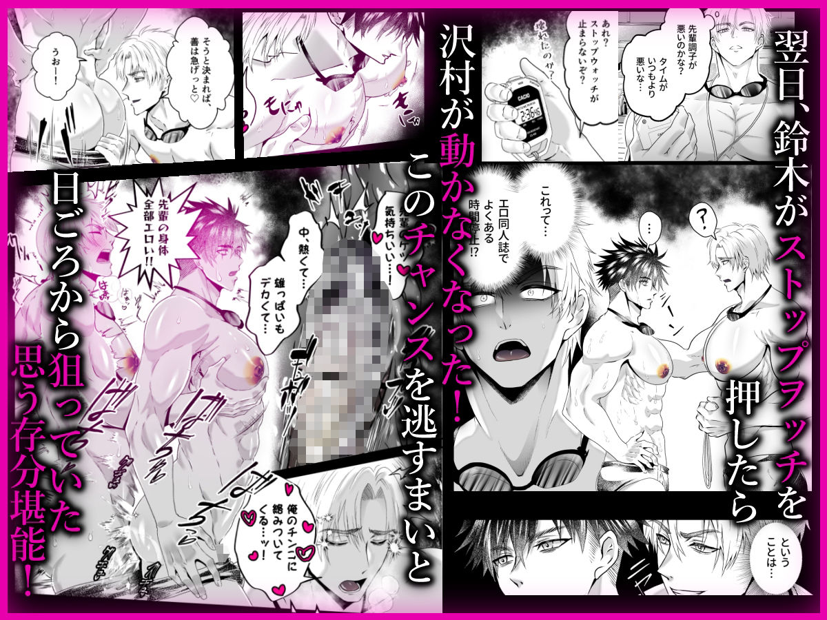 幽霊に調教されたアナルを時間停止中美味しくいただく話 - サンプル画像 4