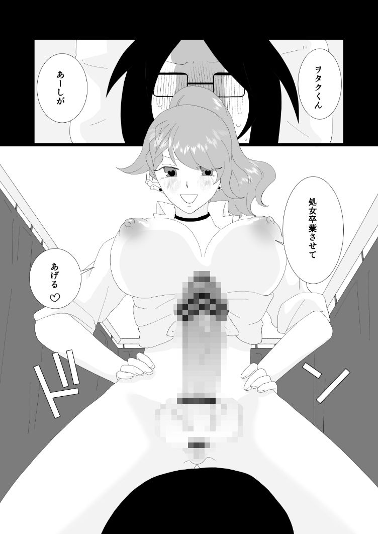 催淫アプリ総集編 - サンプル画像 5
