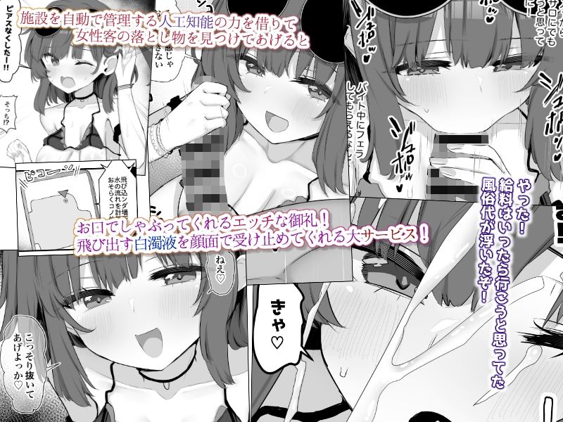 限界1919スパリゾート〜水着のお姉さんをヤリまくりドスケベミッション〜 - サンプル画像 2