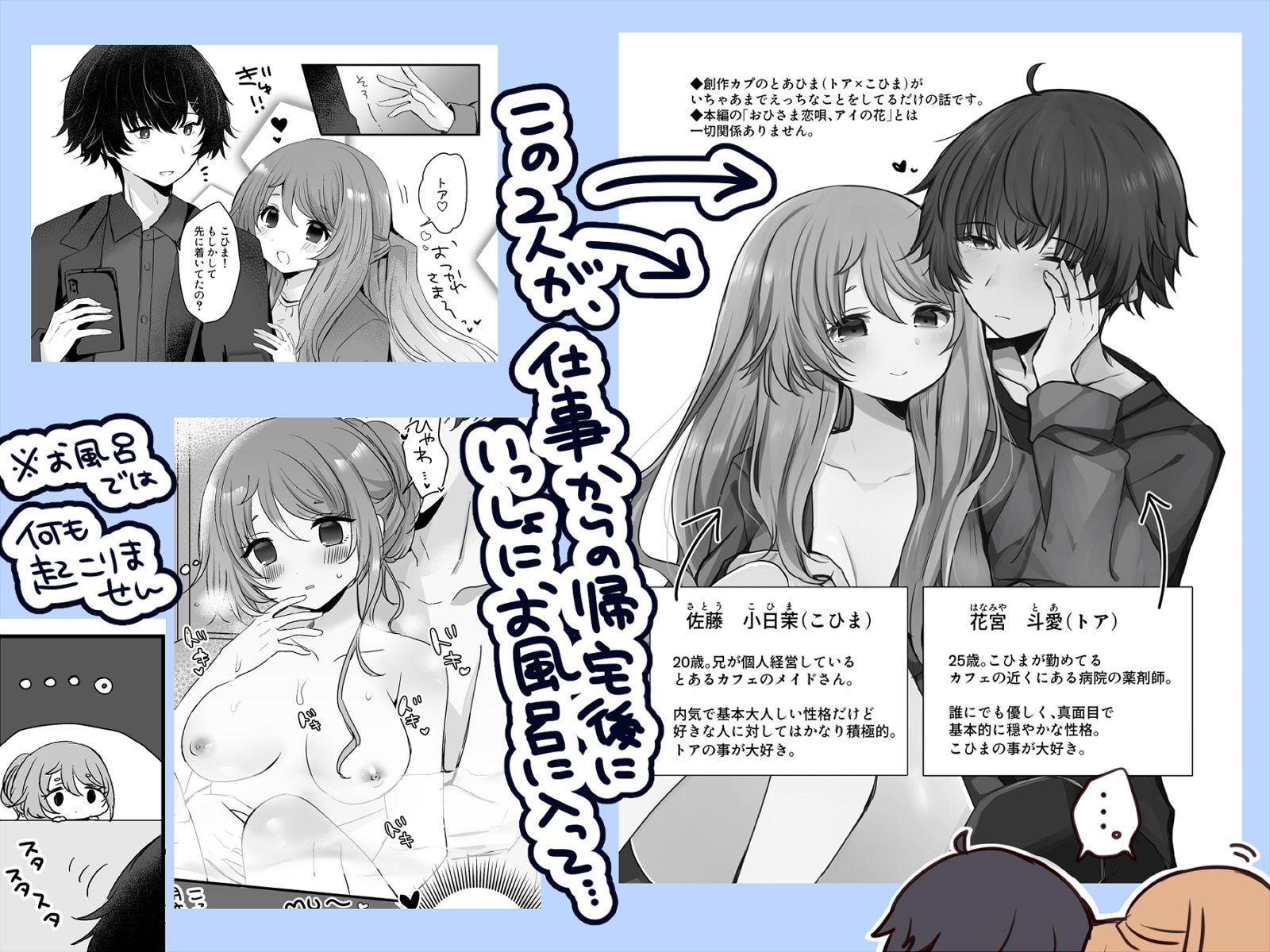 かわいいふたりがいちゃあま×××してるだけのはなし - サンプル画像 1