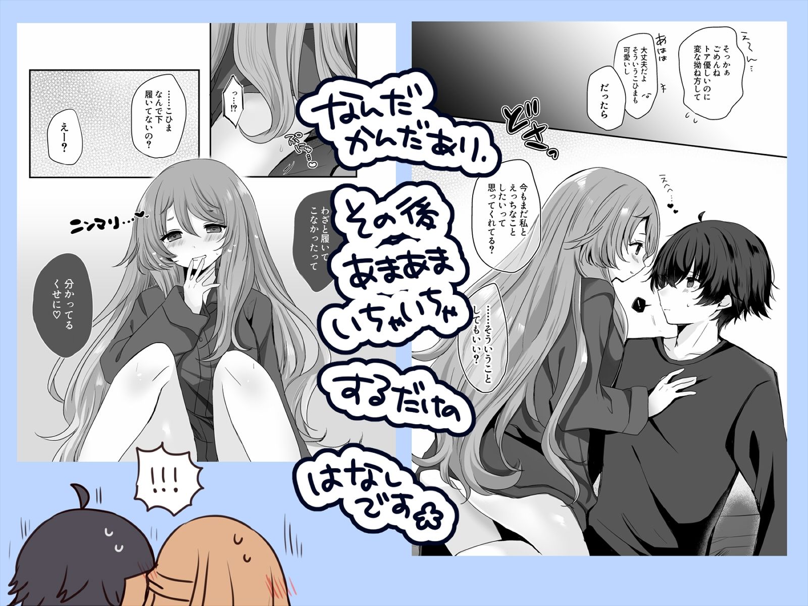かわいいふたりがいちゃあま×××してるだけのはなし - サンプル画像 2
