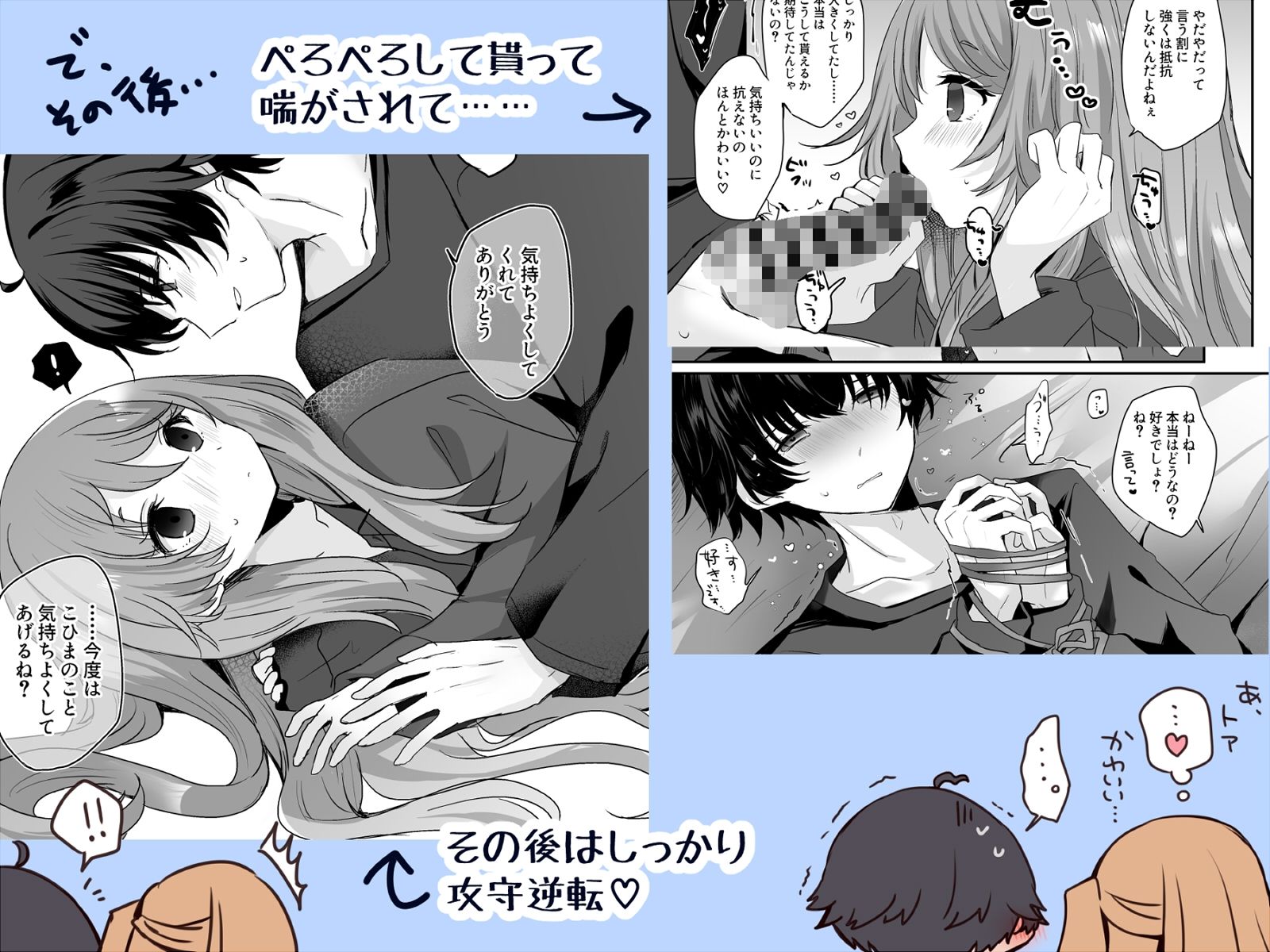 かわいいふたりがいちゃあま×××してるだけのはなし - サンプル画像 3
