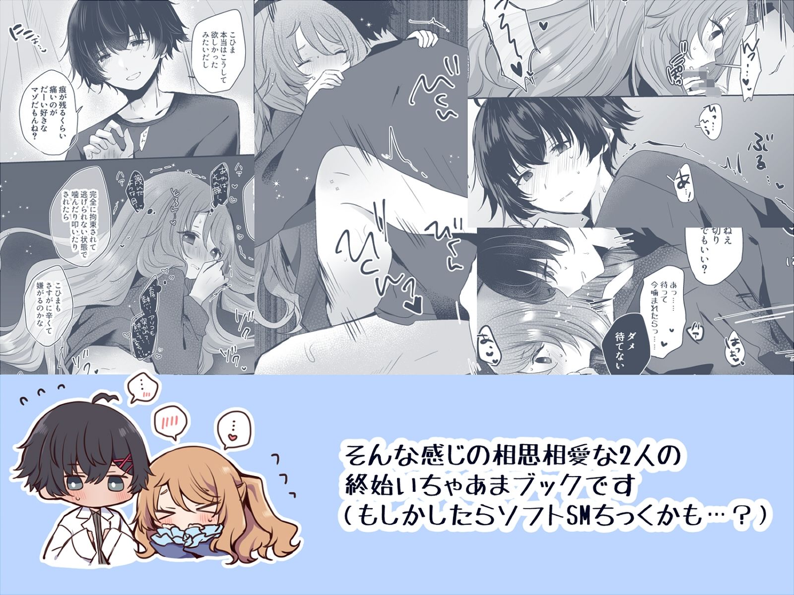 かわいいふたりがいちゃあま×××してるだけのはなし - サンプル画像 5