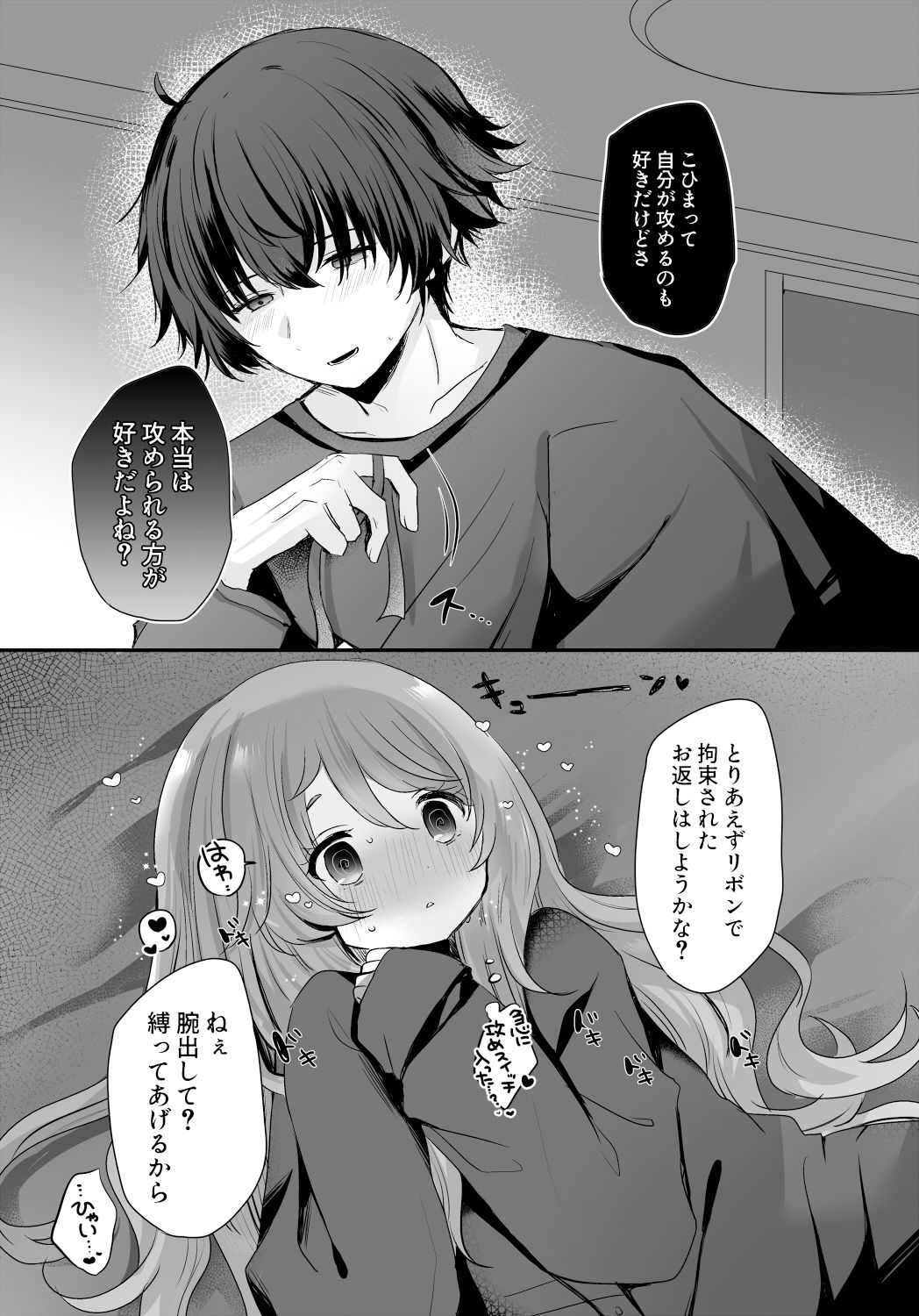 かわいいふたりがいちゃあま×××してるだけのはなし - サンプル画像 8