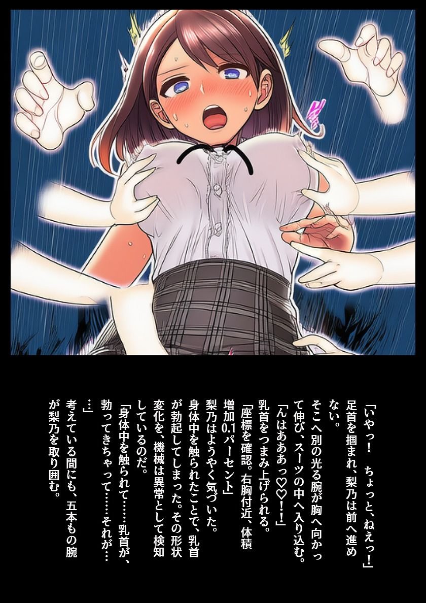魔法と儀式とお漏らしと〜3人の女たちのエッチな受難〜 - サンプル画像 2