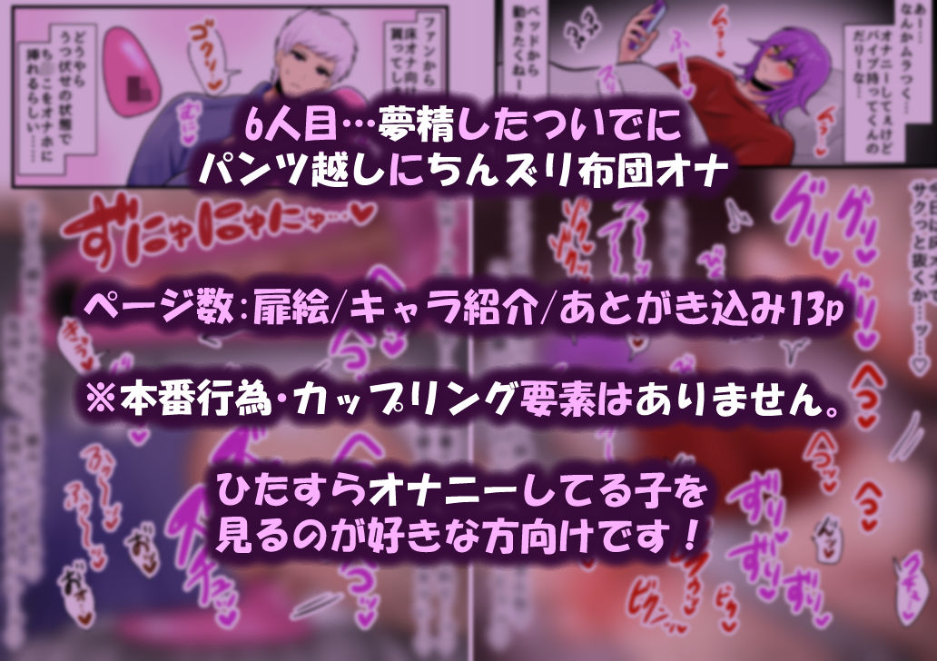 即堕ち床オナ！カントボーイもオスも腰ヘコが止まらないっ！？ - サンプル画像 5