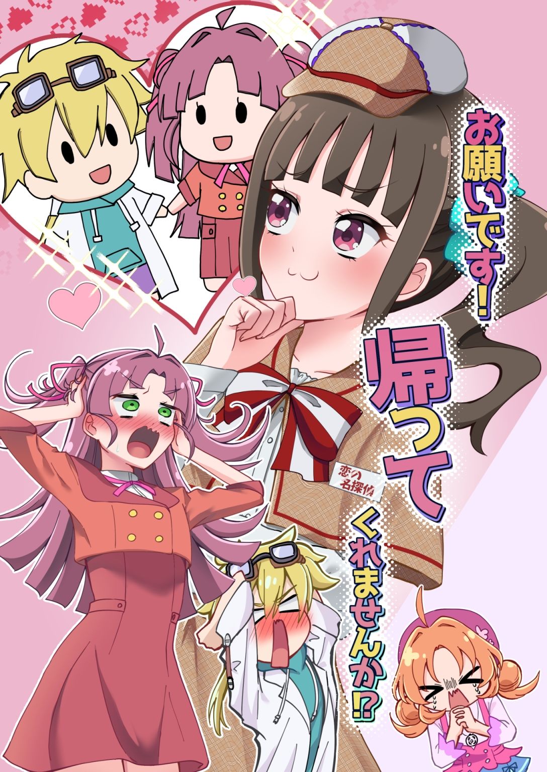 お願いです！ 帰ってくれませんか！？ - サンプル画像 1