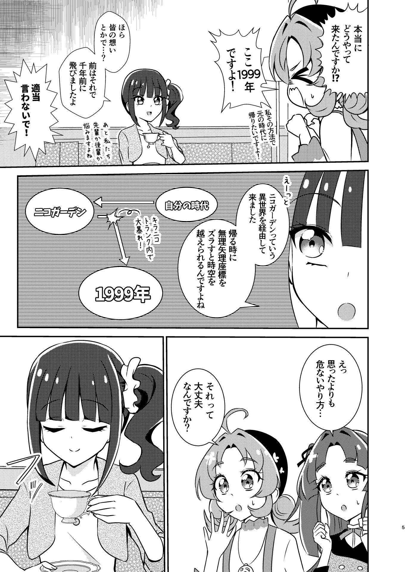 お願いです！ 帰ってくれませんか！？ - サンプル画像 4