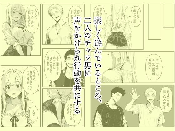 金髪ギャルを装う真面目ちゃん、ナンパしてきたチャラ男に開発されてSEX中毒になる - サンプル画像 3