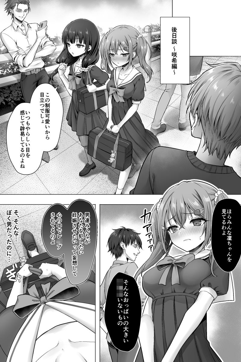 完結編 ふたなりちんぽ様に陥落した彼女とメス堕ちした僕の物語 - サンプル画像 5